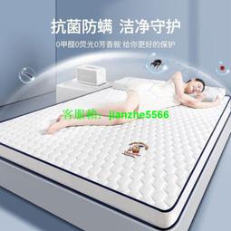 南極人乳膠床墊加厚1.8米榻榻米墊1.5米0.6m單人雙人宿-默認最小規格價錢  其它規格請諮詢客服 歷史價格詳細信息