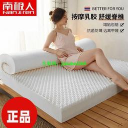 南極人乳膠床墊加厚1.8米榻榻米墊1.5米0.6m單人雙人宿-默認最小規格價錢  其它規格請諮詢客服 歷史價格詳細信息
