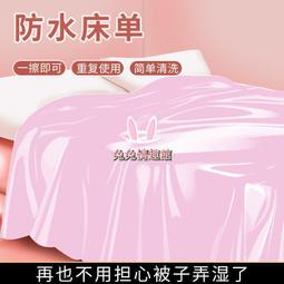防水 床單 愛愛 狂射 一擦就乾淨 大款 防塵 情趣用品 派對 【哈利男孩】 歷史價格詳細信息