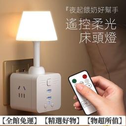 床頭睡眠小夜燈護眼臥室民宿氣氛燈聲控智能語音遙控檯燈喬遷禮物【台灣公司免稅開發票】 歷史價格詳細信息