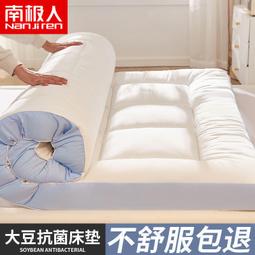 南極人學生宿舍乳膠床墊加厚床褥墊鋪底單人出租房防滑-默認最小規格價錢  其它規格請諮詢客服 歷史價格詳細信息