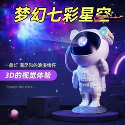 星空燈太空人太空人大擺件大型落地客廳電視櫃旁家居喬遷新居禮品 歷史價格詳細信息
