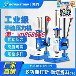 手動壓力機 J03-0.3T 手動衝床 可壓鉚衝孔裁剪成型 手動衝床 歷史價格詳細信息