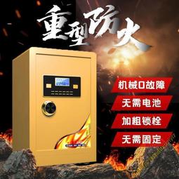 機械鎖保險櫃家用小型老式保險箱家用防盜防火新款家用保險櫃箱品牌床頭櫃保險櫃辦公室小型重型家庭 歷史價格詳細信息