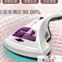 除蟎儀家用床上紫外線除蟎器手持床鋪沙發除蟎儀mx5 歷史價格詳細信息