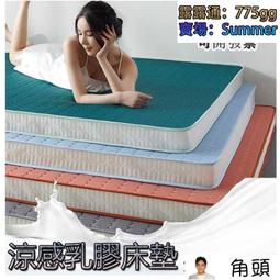 床墊 LEHOME乳膠加厚床墊1.8m榻榻米墊子出租房1.5米宿捨學生單人0.9米 歷史價格詳細信息