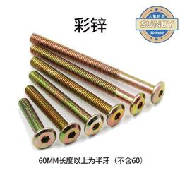 M6M8 304不銹鋼夾板倒邊螺母對鎖連接家具螺絲對敲內六角子母釘 歷史價格詳細信息