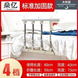 床護欄防摔欄桿老人扶手起床輔助器起身防掉兒童單邊通用床邊圍欄XDY超夯 正品 活動 優惠 歷史價格詳細信息