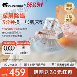 家用沙發吸塵儀無線手持除蟎儀 紫外線大吸力床上去蟎儀 歷史價格詳細信息