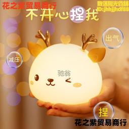 萌鹿拍拍小夜燈 萌鹿 麋鹿 小夜燈 拍拍 歷史價格詳細信息