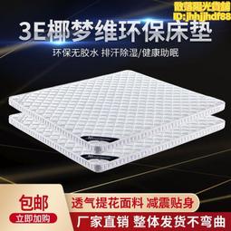 椰棕床墊大學生宿舍單人加厚防潮專用乳膠可折疊硬棕櫚-默認最小規格價錢  其它規格請諮詢客服 歷史價格詳細信息