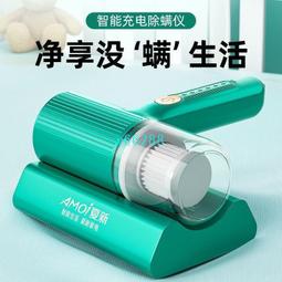 新款除蟎儀床上吸塵機強吸力家用宿舍手持便攜無線除蟎器禮品 歷史價格詳細信息