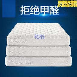 乳膠床墊軟墊1.5家用榻榻米床墊子單人鋪底1.8米雙人墊-默認最小規格價錢  其它規格請諮詢客服 歷史價格詳細信息
