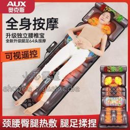 多功能全身按摩墊 按摩毯 按摩枕 頸椎按摩器頸部腰部背部多功能按摩墊 按摩器 按摩椅 按摩沙發熱敷按摩墊 可坐可躺 特價 歷史價格詳細信息