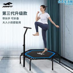 JOINFIT蹦蹦床 家用兒童蹦床室內成人跳跳床健身摺疊專業彈跳床 歷史價格詳細信息