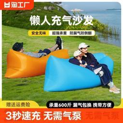 戶外懶人充氣沙發午休可攜式氣墊床野餐露營衝氣床墊空氣床音樂節 歷史價格詳細信息