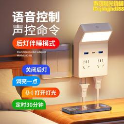 語音控制聲控小夜燈2023新款智能口令感應燈臥室家用睡眠床頭檯燈 歷史價格詳細信息