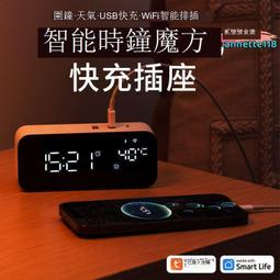 塗鴉WiFi插座巴西規智能開關智能插座兩開一插計量APP遠程Alexa 歷史價格詳細信息