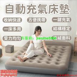 充氣床墊 單人床墊 雙人床墊 植絨床墊 充氣床墊 露營 蜂窩獨立筒 氣墊床【DZ103】 歷史價格詳細信息