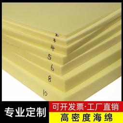 可客製化定做50D高密度海綿加硬加厚沙發坐墊靠背飄窗墊實木榻榻米椅墊 歷史價格詳細信息