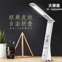 LED摺疊護眼檯燈【無極調光/3色可選】(觸控感應/3檔色溫)USB便攜式充電檯燈 折疊LED台燈 多功能桌燈 歷史價格詳細信息