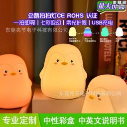 氛圍燈小夜燈矽膠拍拍燈臥室床頭伴睡燈起夜燈桌面擺件創意禮品物  露天市集  全臺最大的網路購物市集 歷史價格詳細信息