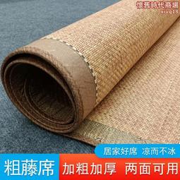 涼墊 涼蓆450出貨-夏季沙發涼席墊碳化麻將席防滑坐墊客廳組合沙發竹席坐墊自由裁剪    全臺最大的網路購物市  露天市 歷史價格詳細信息