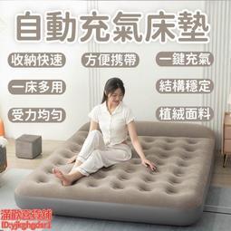 充氣床墊 單人床墊 雙人床墊 植絨床墊 充氣床墊 露營 蜂窩獨立筒 氣墊床【DZ103】 歷史價格詳細信息