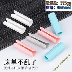 【防滑床單無針夾】床單固定器6入組-附收納盒(無針扣 棉被夾 被子被套固定器 床包固定 安全卡扣) 歷史價格詳細信息