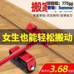 【搬家移動神器】家具移動 可調節滑輪底座 洗衣機 可伸縮 家電 置物架 重物支架 歷史價格詳細信息