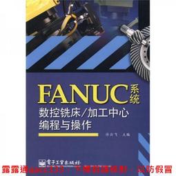 數控加工編程與操作教程:華中數控 陳吉紅 楊琛 劉尊洪 華中科技大 歷史價格詳細信息