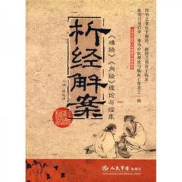 析釋犯罪學─總論與理論篇 歷史價格詳細信息
