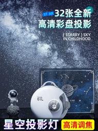 星空投影儀小夜燈臥室燈睡眠滿天星氛圍夢幻兒童房女生日禮物 歷史價格詳細信息