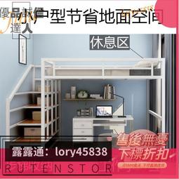 【鐵床架】小戶型閣樓床  鐵藝雙人高架床宿舍單身公寓床  雙層上下鋪鐵架床  露天市集  全台最大的網路購物市集 歷史價格詳細信息
