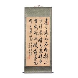 書法作品辦公室卷軸畫幽默小人像難得糊涂絲綢字畫國畫印刷掛畫 歷史價格詳細信息