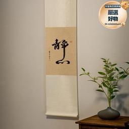 客廳裝飾掛畫禪意山水寧靜致遠書房書法字畫學校裝飾掛畫絲絹卷軸 歷史價格詳細信息