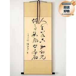 手寫真跡字畫書法作品掛畫三尺卷軸裝裱春有百花秋有月行草書包 歷史價格詳細信息