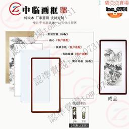國畫裝裱畫框外框實木紋鋁合金相框書法宣紙卡紙新中式裝裱可 歷史價格詳細信息