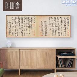 名家書房掛畫書法字畫水墨畫國畫卷軸畫風水絲綢畫啟功水抱孤邨 歷史價格詳細信息