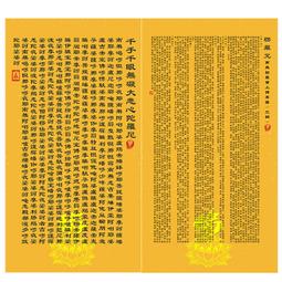 金剛經大悲咒心經黑檀木掛飾吊墜汽車掛件護身平安轉運鑰匙扣汽車鑰匙圈-滿599免運 歷史價格詳細信息