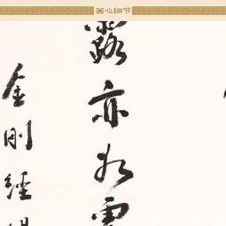 名家書房掛畫書法字畫水墨畫國畫卷軸畫風水絲綢畫啟功水抱孤邨 歷史價格詳細信息
