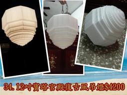 吊燈(12)~~玻璃燈罩~~E27~~功能正常~~不附燈泡~~單盞價格~~隨機出貨~~懷舊.吊飾 歷史價格詳細信息