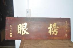 古董老件木雕湄洲三媽媽祖高50長28寬24公分千里眼順風耳高40長16寬15公分 歷史價格詳細信息