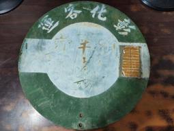 早期.木製招牌.*北京市.小井胡同.5566*.復古餐廳.柑子店必備. 歷史價格詳細信息