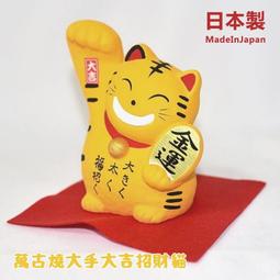 大型招財貓地墊 約75cmX100cm(誤差約正負1cm) 棉床本舖 歷史價格詳細信息