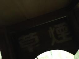 日據台灣銀行昭和甲券 百圓劵 PMG25 青仔叢 組號（4） 有浮水印[認證編號2259994-039] 歷史價格詳細信息