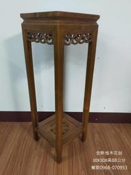 萬木之王全新柚木花台.40X40X81公分.聚寶盆架.電話桌.財位擺飾.藝品角落桌.神明廳宴王窗花雕.新竹漢工體神桌訂製 歷史價格詳細信息