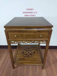 ~萬木之王~全新柚木新竹體.漢工體.二尺九神桌.供桌(三層桌.神房.宴王案桌依各種尺寸.顏色訂製.標價為訂金.歡迎詢價) 歷史價格詳細信息