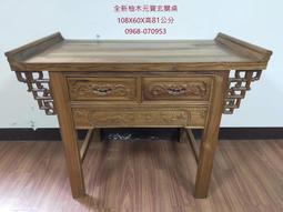 ~萬木之王~全新柚木五尺一神桌.供桌.新竹體.漢式.三層桌.神房照所需尺寸.顏色訂製.一貫道.宗教文物.拍戲.臨時壇出租 歷史價格詳細信息