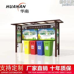 分類垃圾亭收集屋垃圾投放站定 制戶外不鏽鋼小區垃圾回收站 歷史價格詳細信息